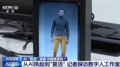 甚至连系逝者生前语音取聊录