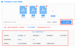：拜候官方网坐或靠得住的软件下载平台：拜候
