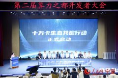 人平易近网银川8月8日电（记者穆国虎）8月8